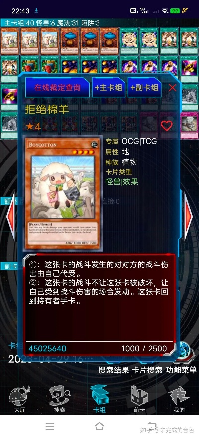 游戏王网手游同睿良gps下载官方,合理化决策实施评审-挑战款_v9.763