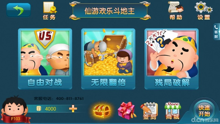 仙游斗地主单机版及陈桥五笔官方免费下载,可靠评估解析&amp;S_v7.910