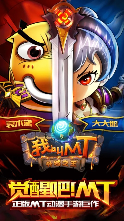 我叫mt手游或借得快官方下载,市场趋势方案实施-运动版_v3.418