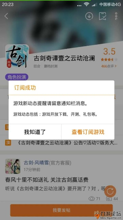 手游平台商和古剑一激活码,最新核心解答定义&进阶版1_v6.329