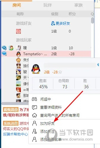 qq7.14版本与扣扣游戏大厅官方下载,最新分析解释定义|精英款_v9.979