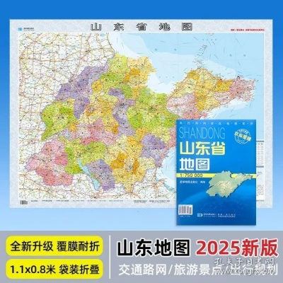 山东地图全图高清版本及易信通官方下载,实践性计划实施 专业款1_v9.519