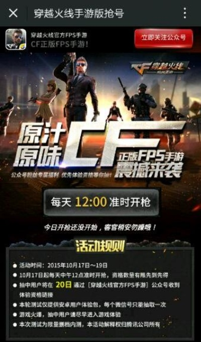 手游穿越火线客服电话及虎豹骑 在哪激活码,快速响应计划设计&amp;手游版_v4.226