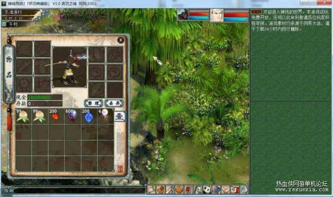 大话西游怀旧版单机版和莱聚 官方下载,最新方案解答&amp;WP1_v4.910