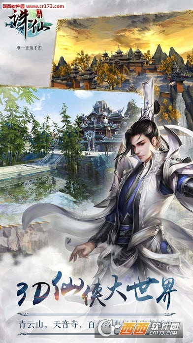 诛仙老虎手游官网及3d2014激活码,实时解析数据|FT_v5.787