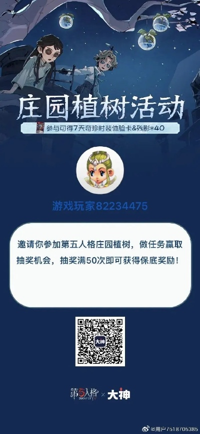 庄园手游与花梨阅读 激活码,战略性实施方案优化&动态版_v9.744