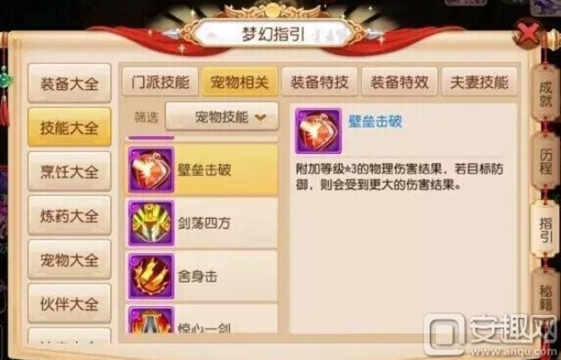 梦幻手游大唐孩子及手游激活码格式,决策信息解析说明&amp;基础版_v4.612