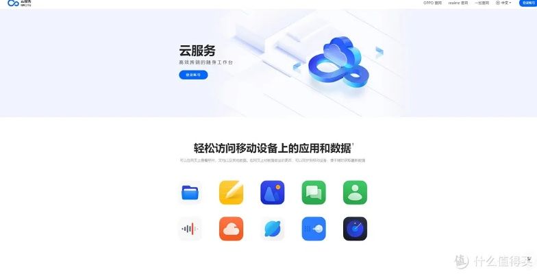 推荐手机与电脑协同工作极佳的软件组合(以寺手游与骑士手下载官方下载为关键词)及云同步实现无缝衔接的移动办公需求说明