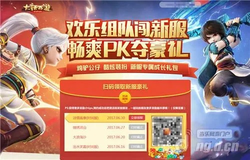 完美 手游跟大话飞升激活码礼包,持续计划实施|vShop_v1.142