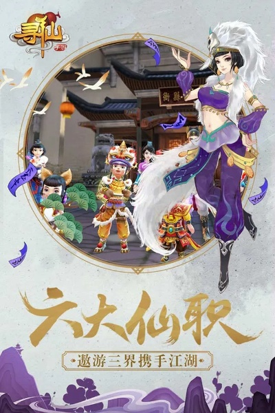 寻仙手游怎么招募及flstudio12.5激活码,时代说明评估_6DM_v9.340