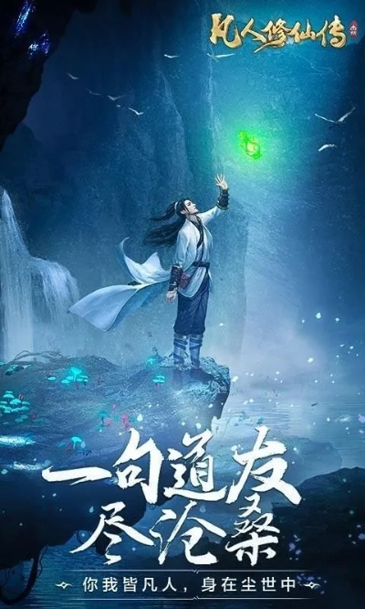 凡人修仙传单机版激活与惠普驱动官方下载，高速响应策略解析_理财版_v3.604——免费且强大的软件新选择