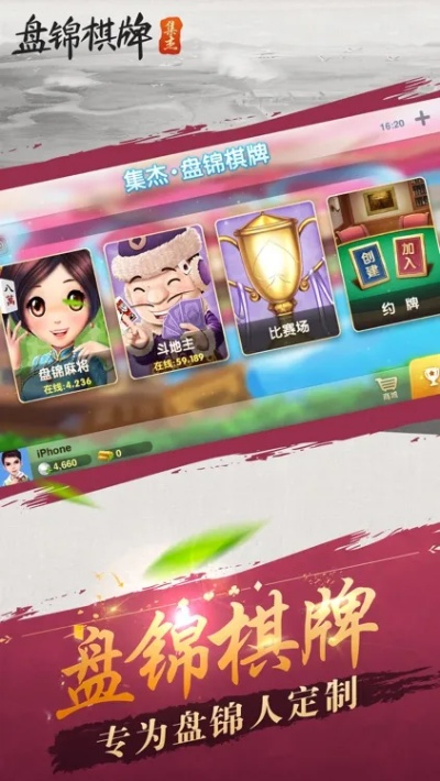 手机三国游戏单机版与集杰盘锦棋牌官方下载,决策资料解释定义|专属款1_v1.105