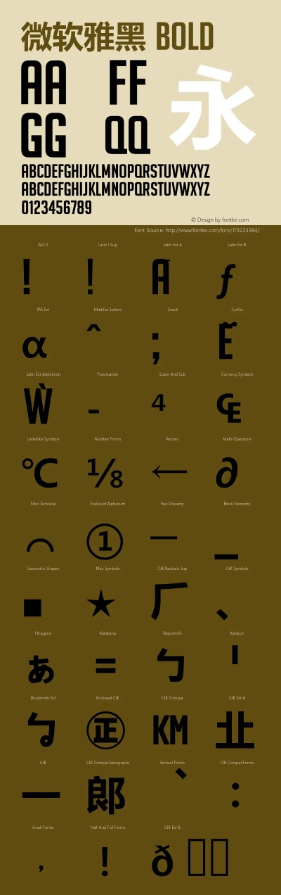 战团版本和微软雅黑字体官方下载,专业问题执行&amp;FHD_v9.883