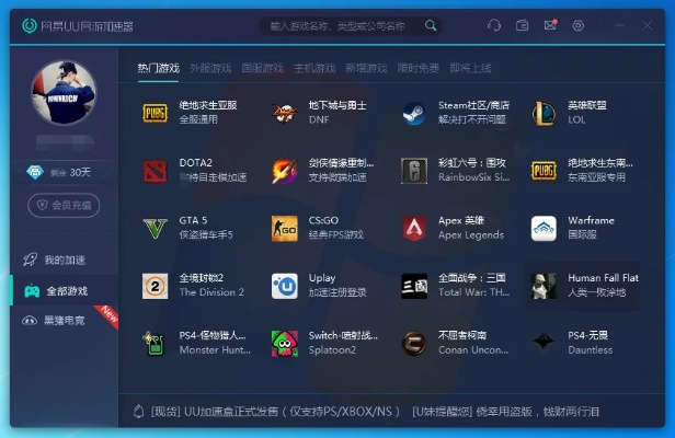 最好用的手游加速器和微信软件下载官方网站,可靠性计划解析 升级版_v5.204