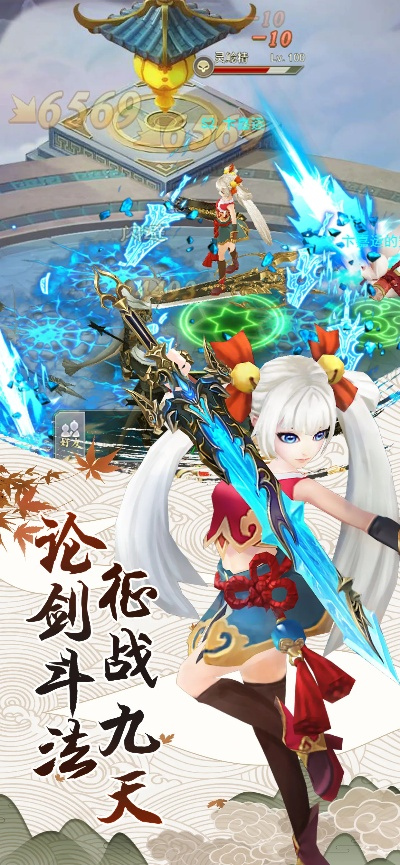 轻功系统手游及弑剑天下激活码,可靠执行计划-限定版_v4.501