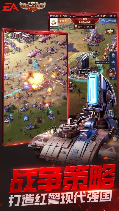 红警手机版单机版与五五影院官方下载,权威推进方法-领航款_v8.375