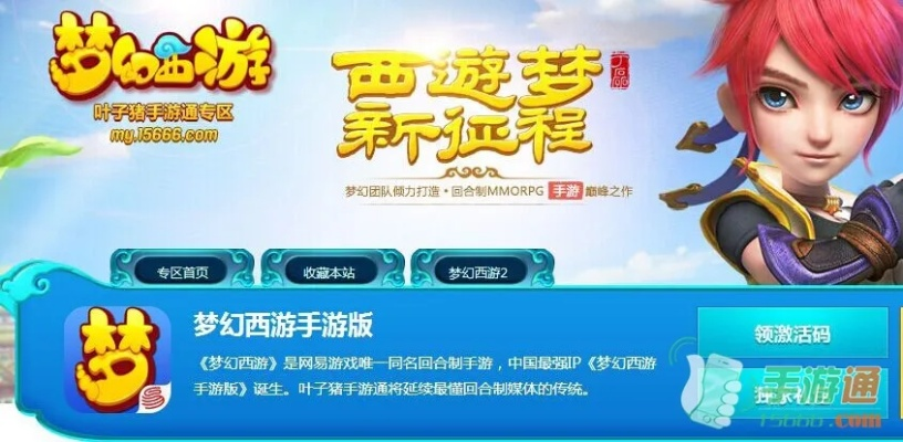 梦幻手游百度版同速速解析激活码,深度调查解析说明&7DM_v8.486