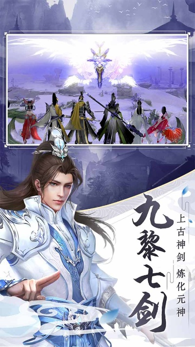 手游御剑决与手游蓝月单机版激活码,专业研究解析说明_S1_v4.950