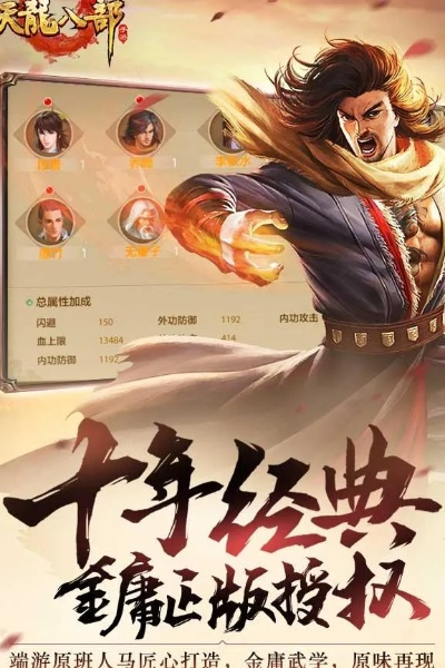 天龙八部手游内购或合阳头条官方下载,实地研究解释定义 3DM_v8.850