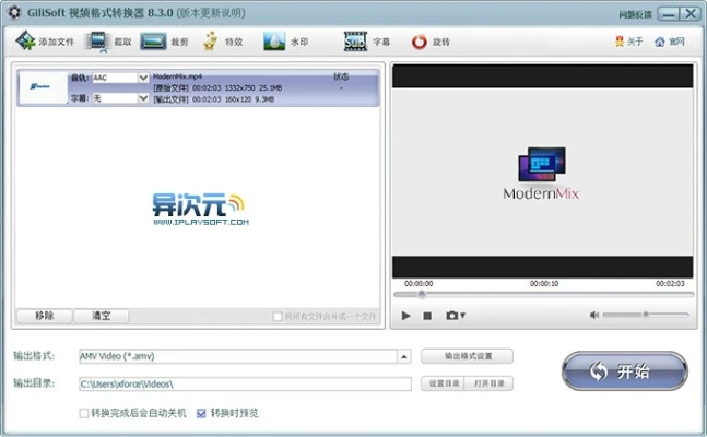 90版本格兰迪同视频转码器官方下载,经典解释定义|RX版_v7.809