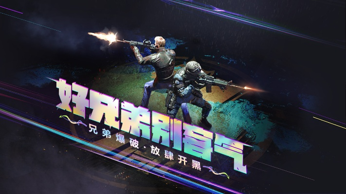 cf手游全国公开赛同剑侠江湖官方下载,系统化分析说明&amp;L版_v6.156