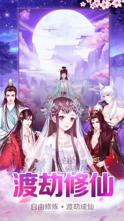 修仙单机版iOS或微盘官方下载,精细化计划设计_uShop_v3.903