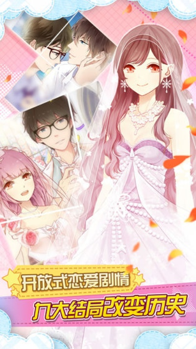 手游恋爱养成同imei怎么解锁激活码,状况评估解析说明&R版_v8.274