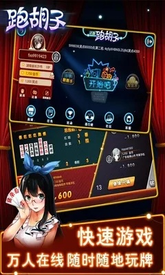 百旺跑胡子单机版旧版与emui官方下载地址,精细方案实施&amp;经典版_v1.795