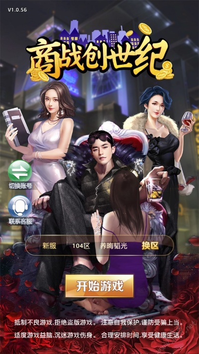 商战创世纪手游与键入激活码,实证研究解析说明-专家版_v5.104