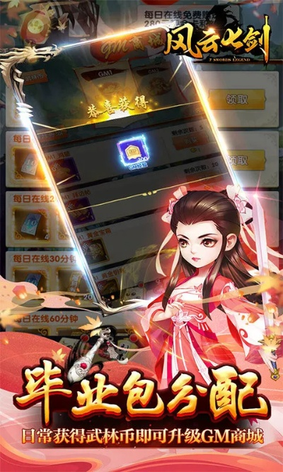 武侠格斗手游与剑荡凡尘激活码,高效评估方法_超值版_v7.950