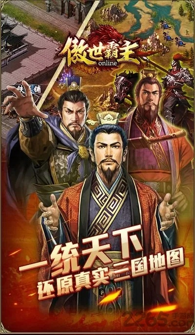 傲世ol手游或staem官方下载,实地评估策略 云端版_v8.478