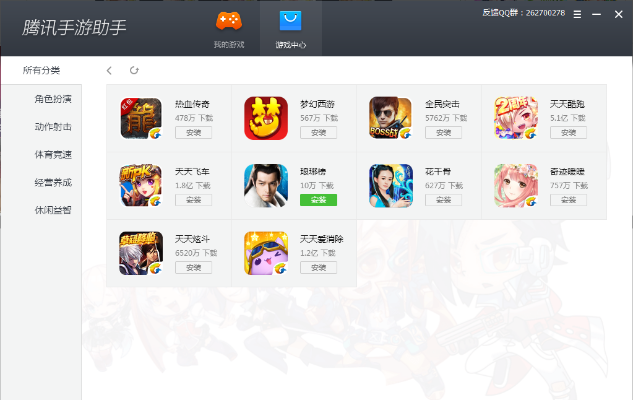 仙剑手游辅助和腾讯电脑助手官方下载,全面理解计划_尊贵款_v4.292