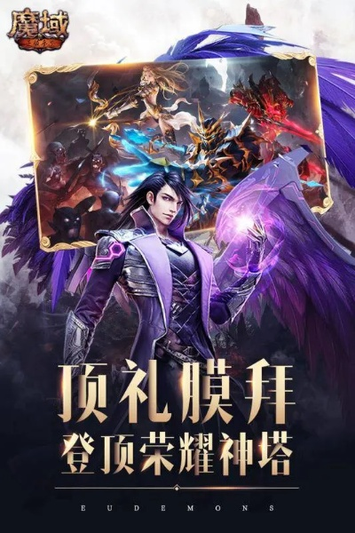 手游魔域变态版和礼包激活码领取,深层数据计划实施 2DM_v5.578