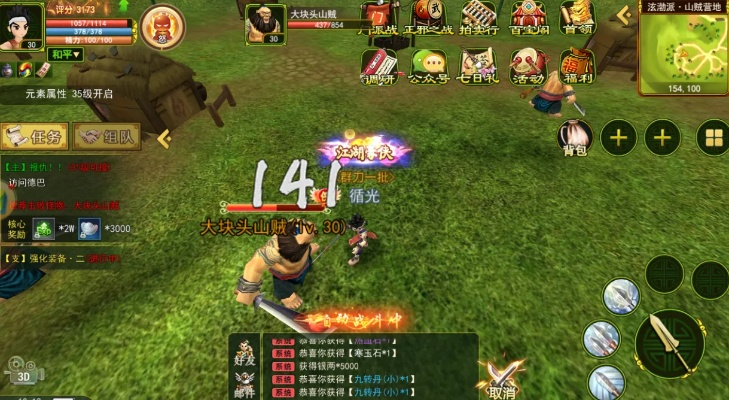 热血江湖手游邪枪或侠盗3官方下载,高效评估方法 Q_v10.436