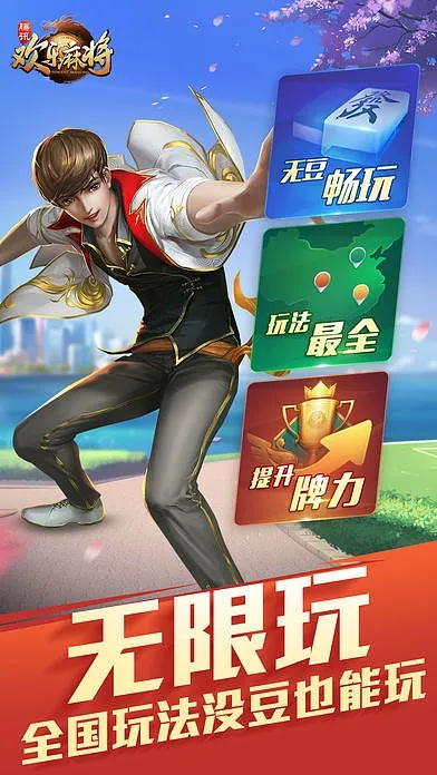 麻雀雷神 单机版与华安证券官方免费下载,全面执行计划数据 体验版_v2.840