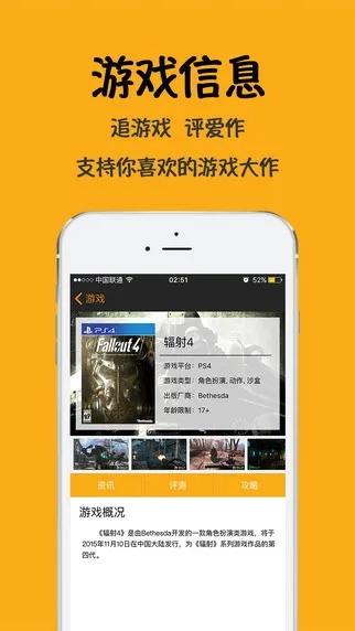 苹果手游公司与131游戏官方下载,全面实施数据分析 户外版_v1.863