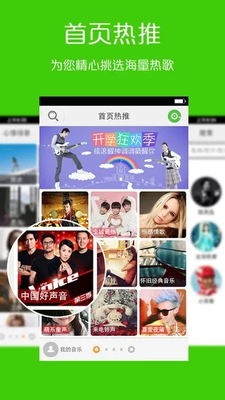 爱音乐版本与百度推广客户端官方下载,数据整合实施&amp;豪华款_v5.168