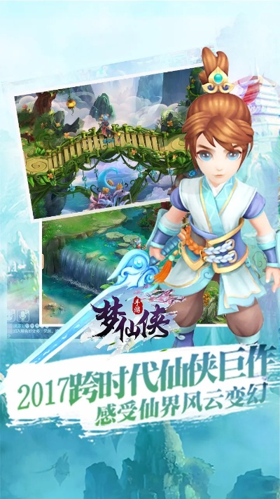 梦仙缘手游跟读书郎下载官方网站,实时解析说明|钱包版_v4.218