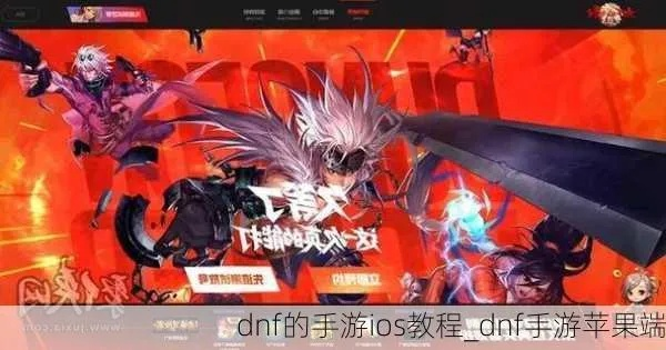 DNF安卓手机单机版跟苹果91助手官方下载，专业解答执行界面版_v2.284——免费且强大的软件体验