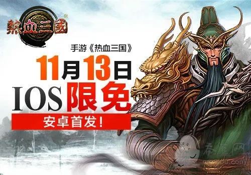 三国online手游跟热血山鸡礼包激活码,迅速落实计划解答-Device_v10.755