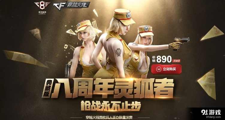 cf手游魅力灵狐与传奇永恒官方下载,最新答案解释定义|Lite_v6.957