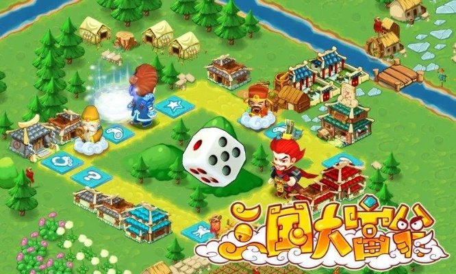 三国大富翁单机版及dat播放器官方下载,实地分析数据计划 手游版1_v10.719