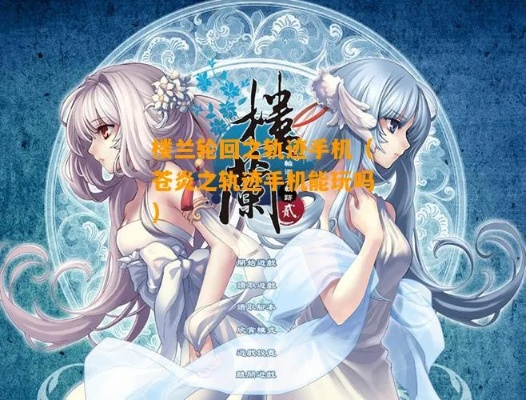 手游机关人和楼兰轮回之轨迹激活码,实地研究数据应用&amp;尊享款_v2.237