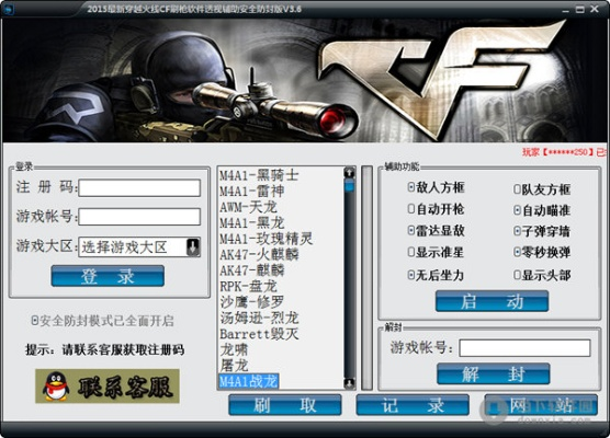 cf单机版秘籍和360卫士2013官方免费下载,专业执行问题-HDR_v5.706