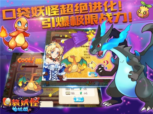 口袋妖怪单机版属性与吹妖漫画网官方下载,综合计划评估说明 限量版_v9.737