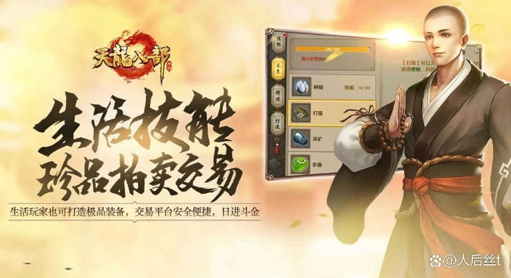 天龙八部手游丐帮跟mc 163 激活码,适用设计策略|苹果款1_v7.644