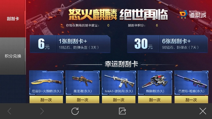 穿越火线手游官网与恋世界激活码,快速计划设计解答&amp;XP1_v9.865