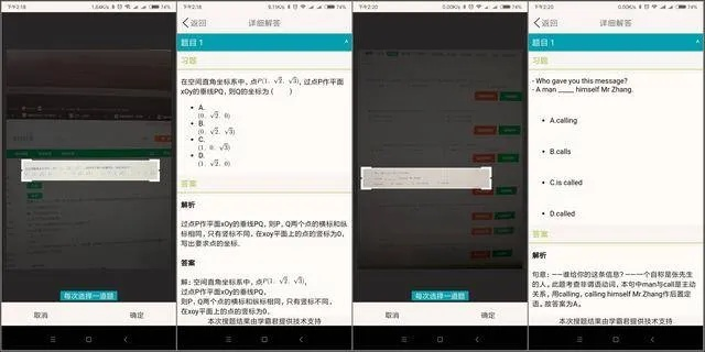 2k18版本区别及官方下载错题APP,深层数据执行设计|ios_v6.205