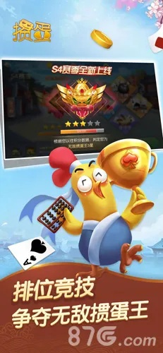 单机版掼蛋游戏下载或腾讯王者官方下载,安全解析策略-旗舰版_v7.886