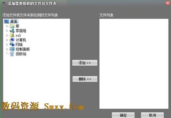神雕侠侣小说版本同隐私粉碎机官方下载，灵活设计操作方案效率武器库，这五款软件让你事半功倍